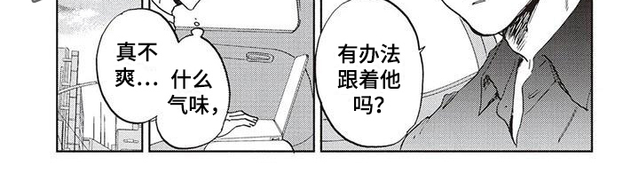 完善的就业服务漫画,第4话1图