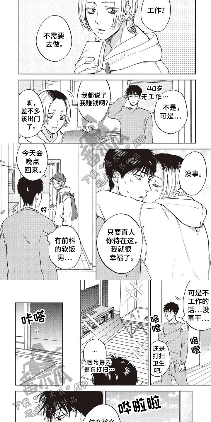 完善英文漫画,第24话2图