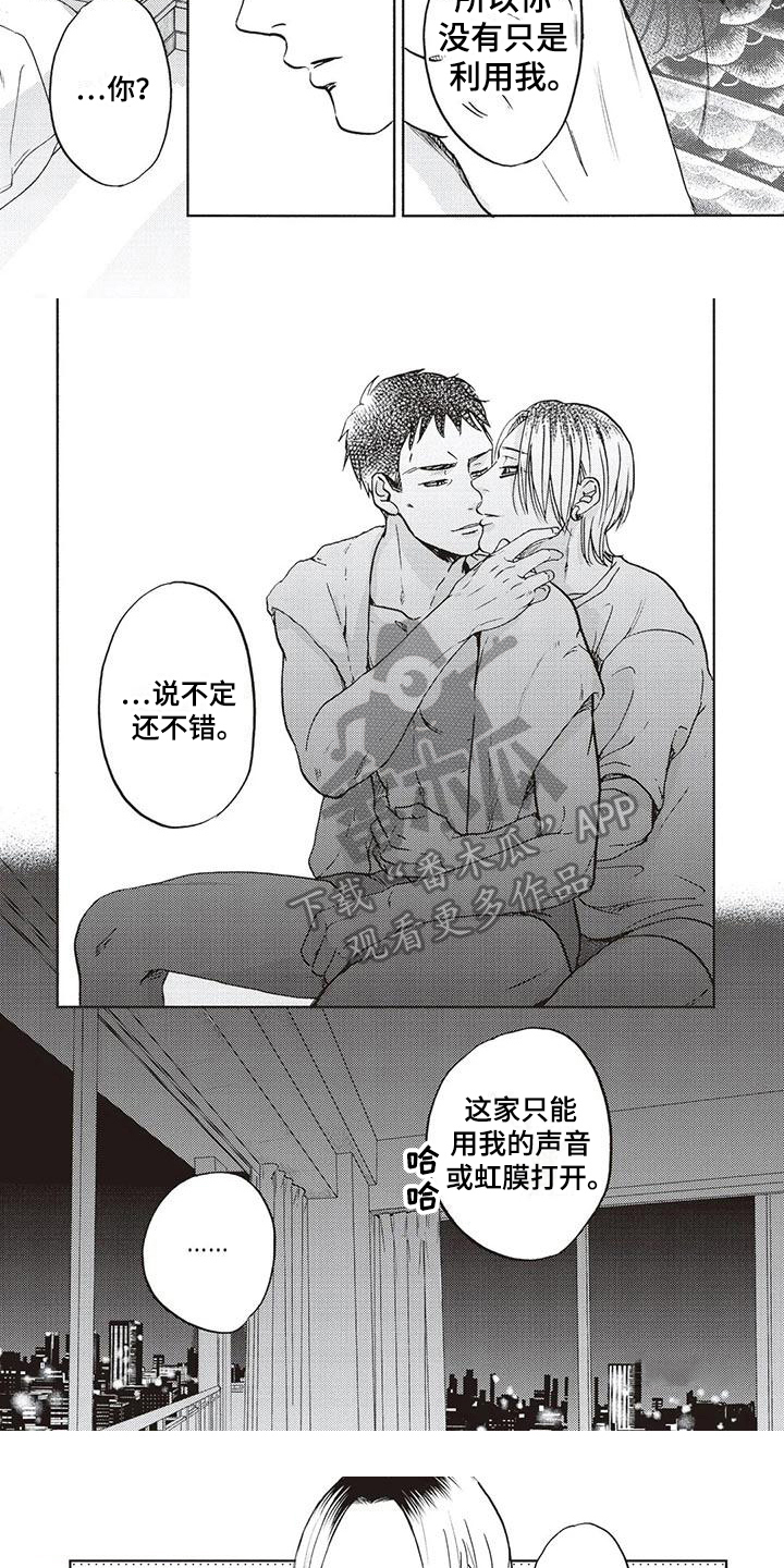 完善英文漫画,第24话1图