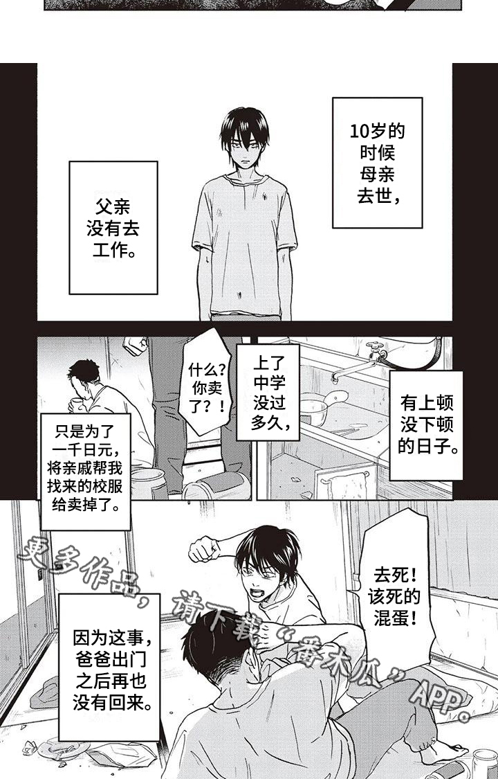 完善的意思漫画,第18话2图