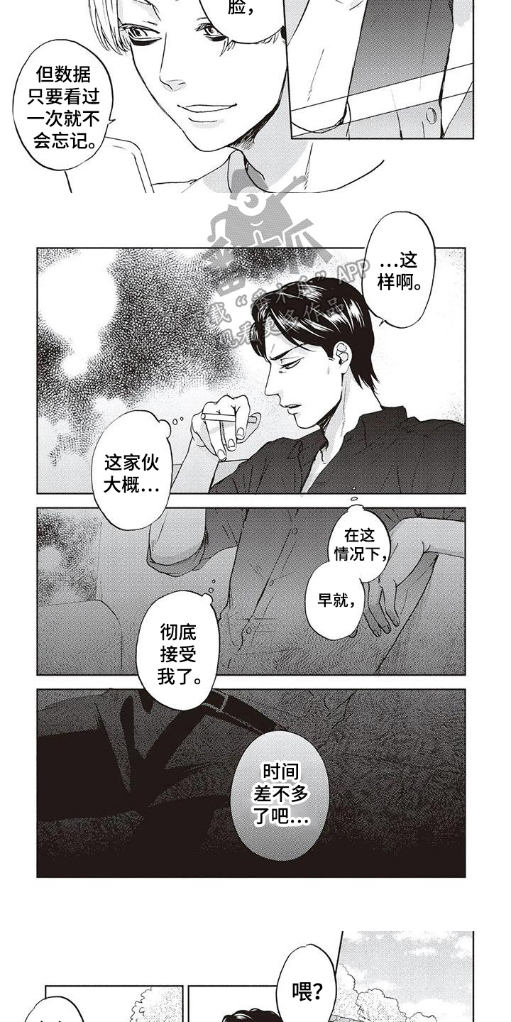 完善的英语怎么说漫画,第10话1图