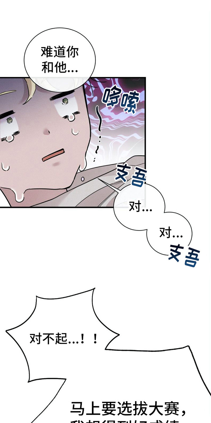 雨林毒药与解药漫画,第5话1图