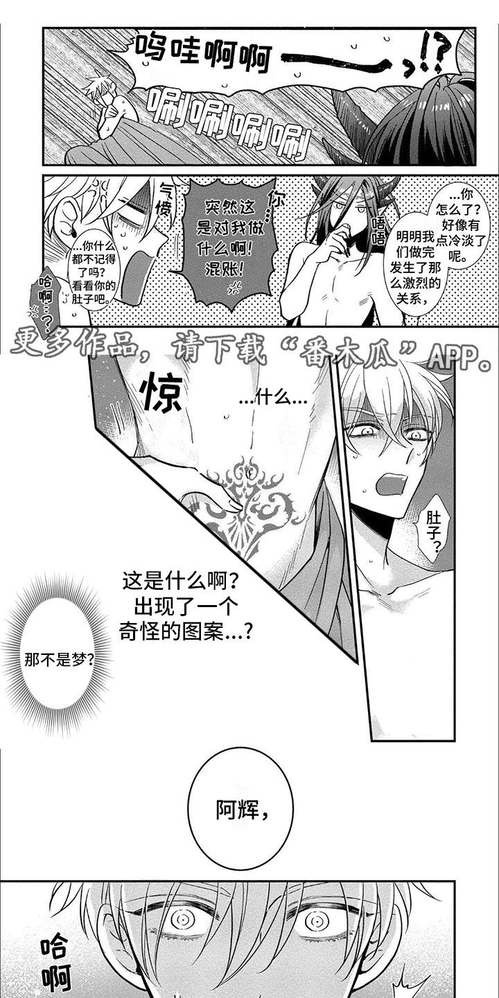 龙王的工作漫画,第4话1图