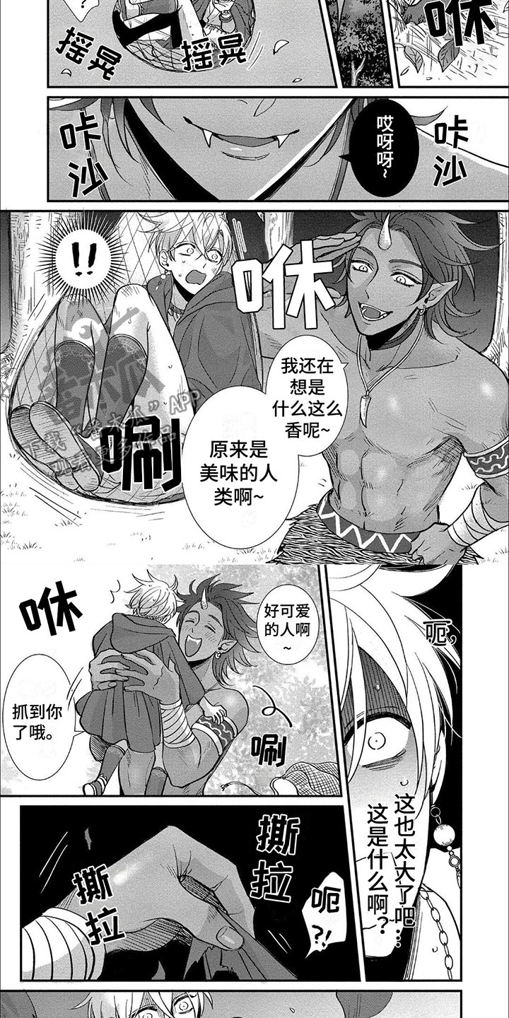 龙王的妻子漫画,第6话2图