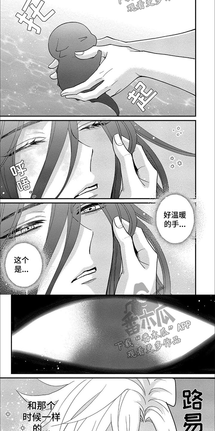 龙王的名字漫画,第19话2图