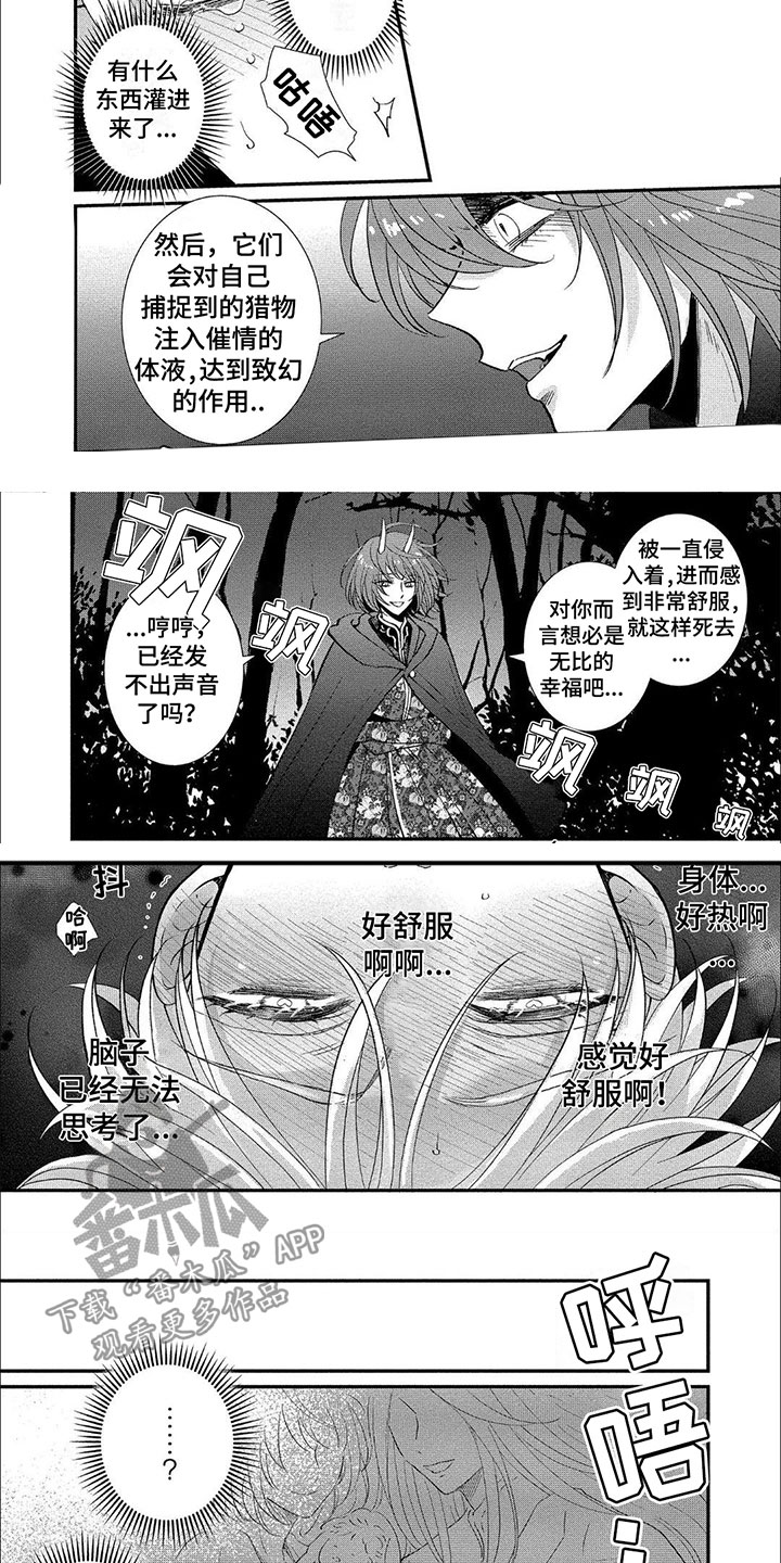 龙王的战士歇后语漫画,第9话1图