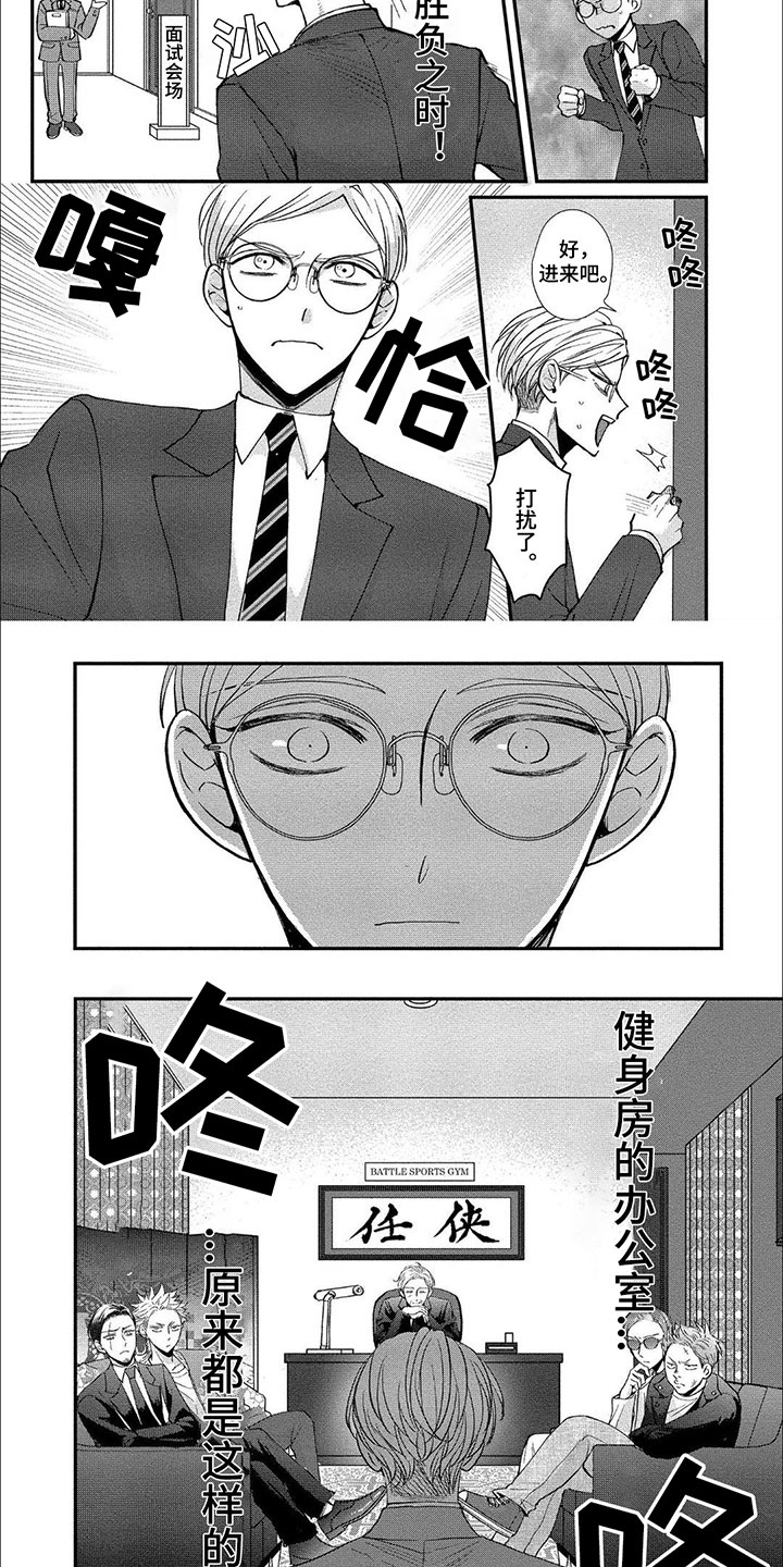 龙王的配偶漫画,第1话1图