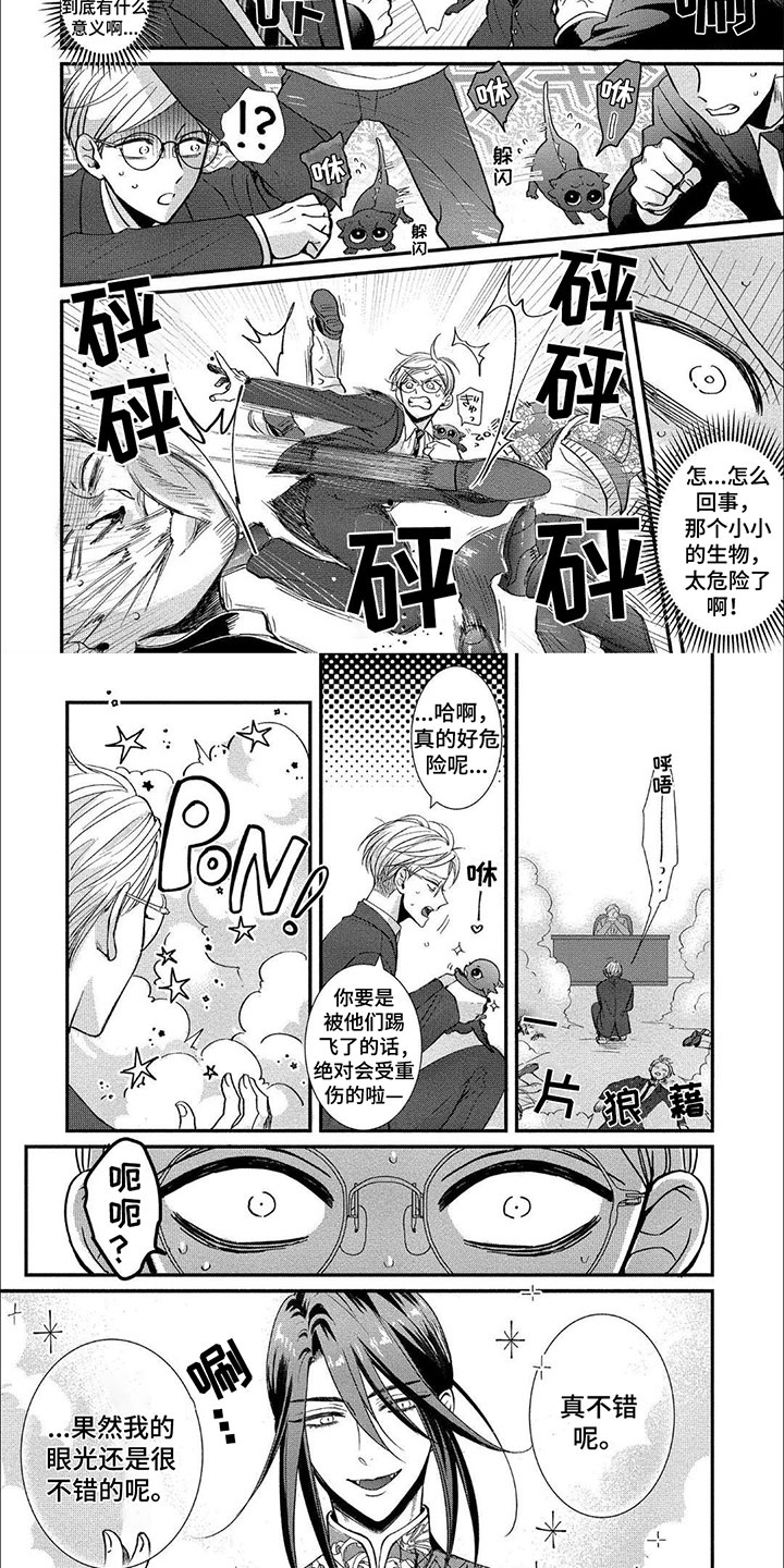 龙王的妻子画崖漫画,第2话2图