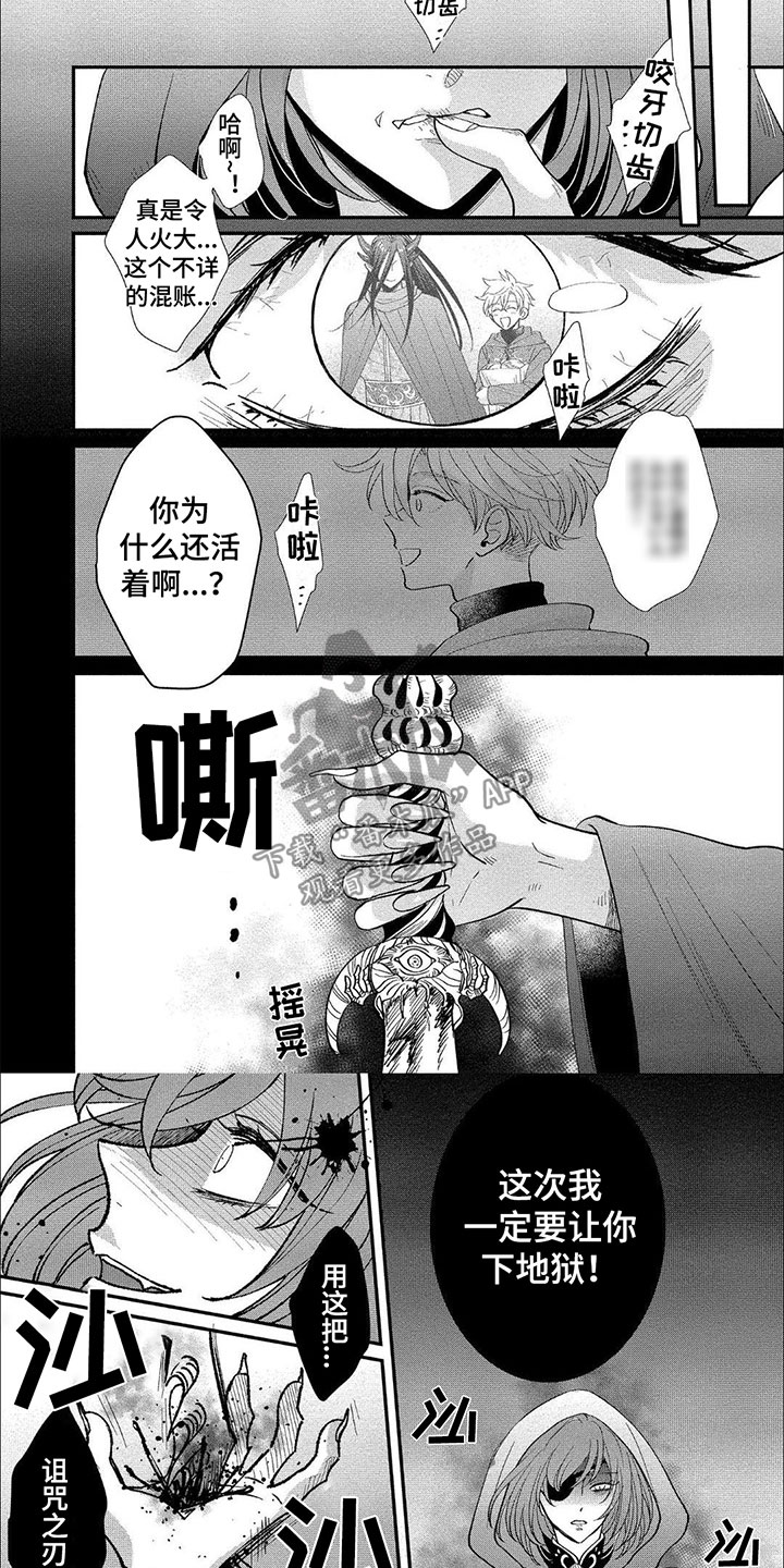 龙王的妻子叫什么漫画,第14话2图