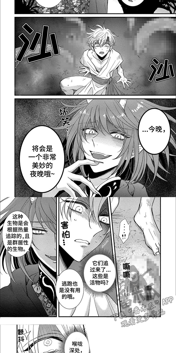 龙王的妻子画崖漫画,第9话2图