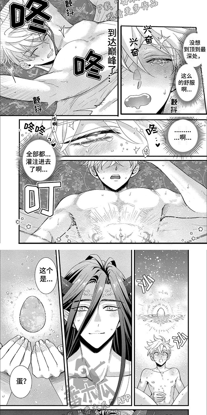 龙王的工作漫画,第21话2图