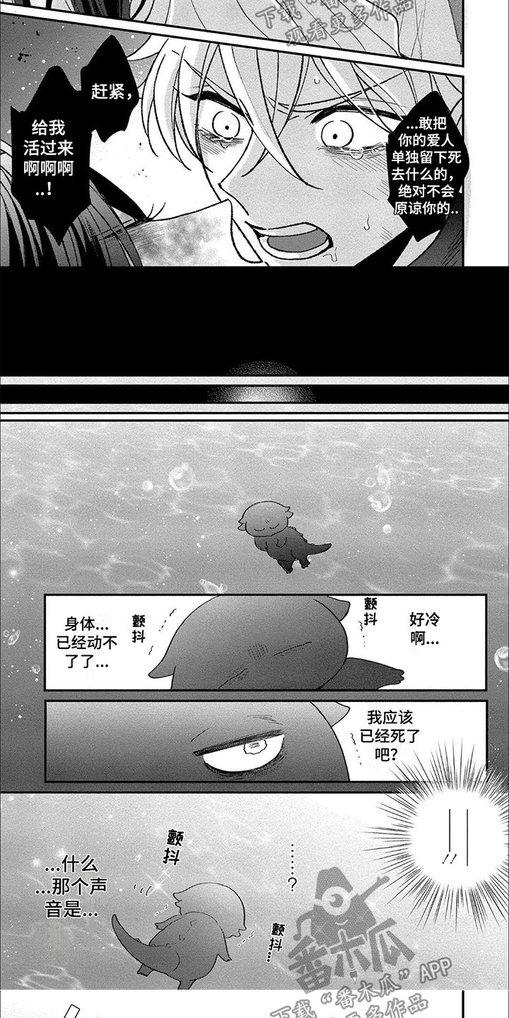 龙王的名字漫画,第19话1图