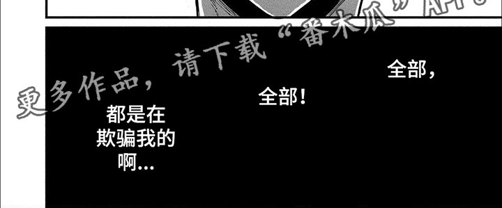 龙王的战士歇后语漫画,第9话1图