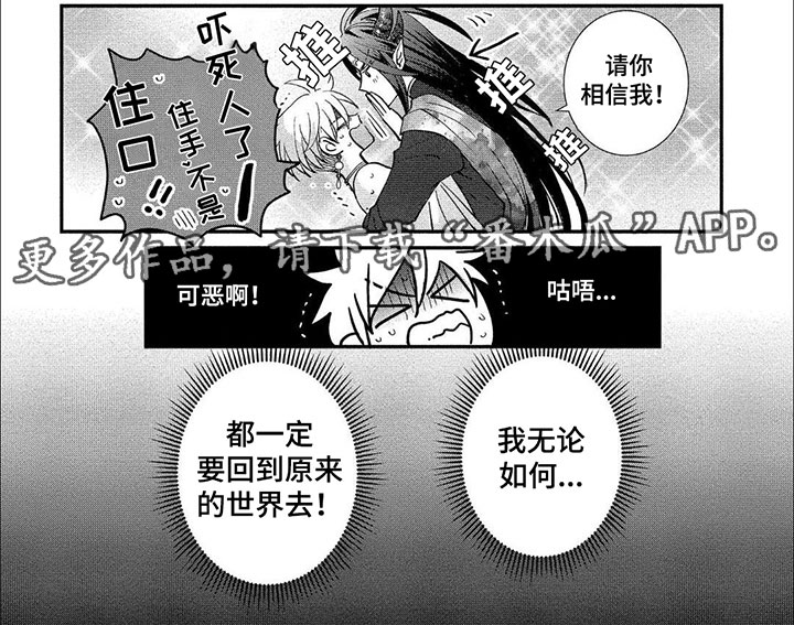 龙王的工作轻小说漫画,第5话1图