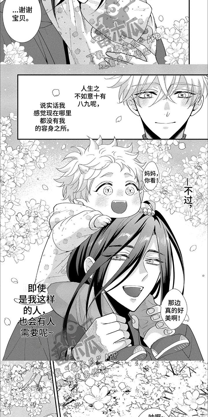 龙王的工作壁纸漫画,第21话2图