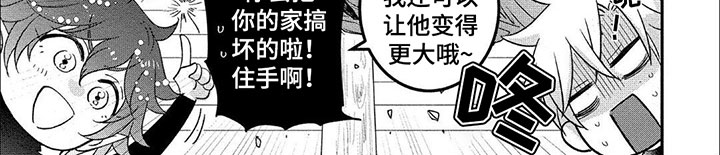 龙王的妹妹简笔画漫画,第16话2图