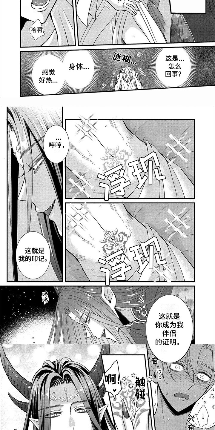 龙王的女婿漫画漫画,第3话2图