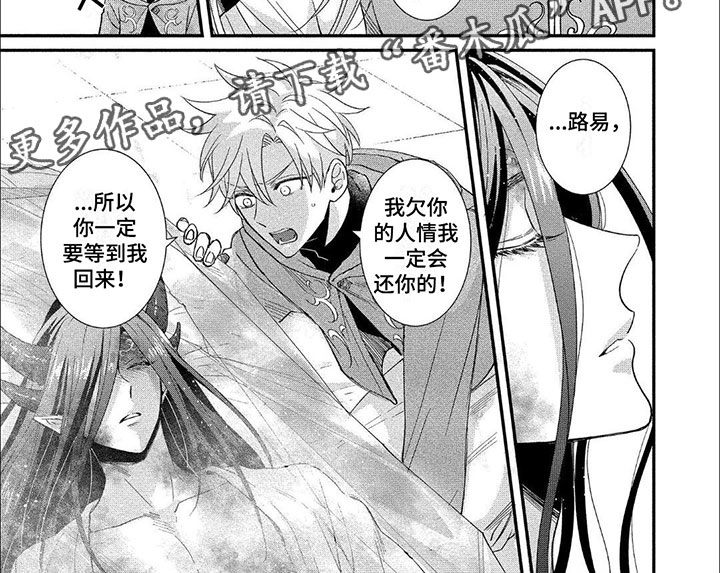 龙王的工作壁纸漫画,第15话1图