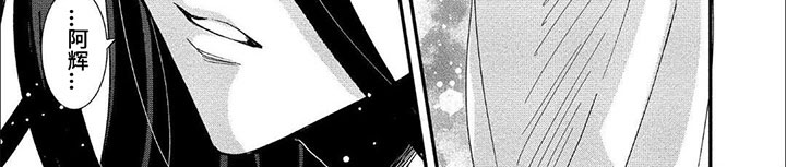 龙王的配偶漫画,第17话2图