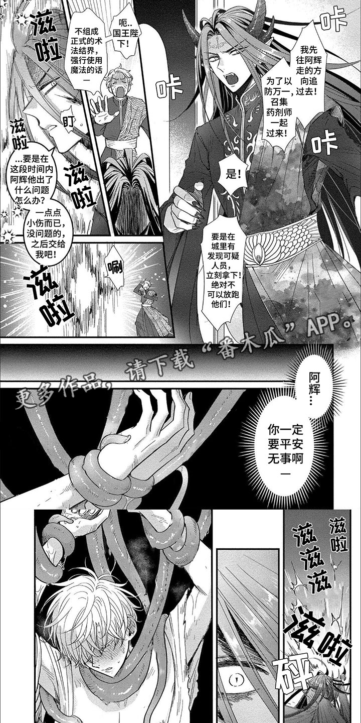 龙王的工作轻小说漫画,第10话1图