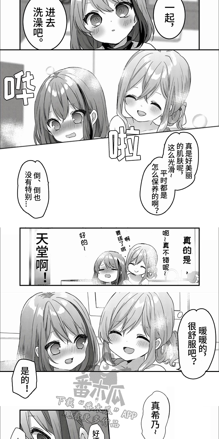 结节的治疗手段有哪些漫画,第5话1图