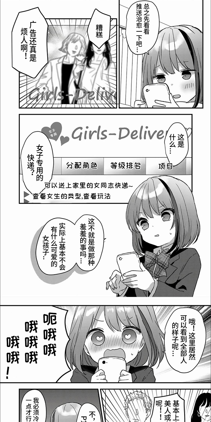 结节的治疗手段有哪些漫画,第2话1图