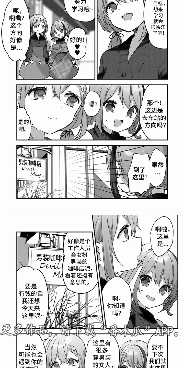 结节的治疗手段有哪些漫画,第15话2图
