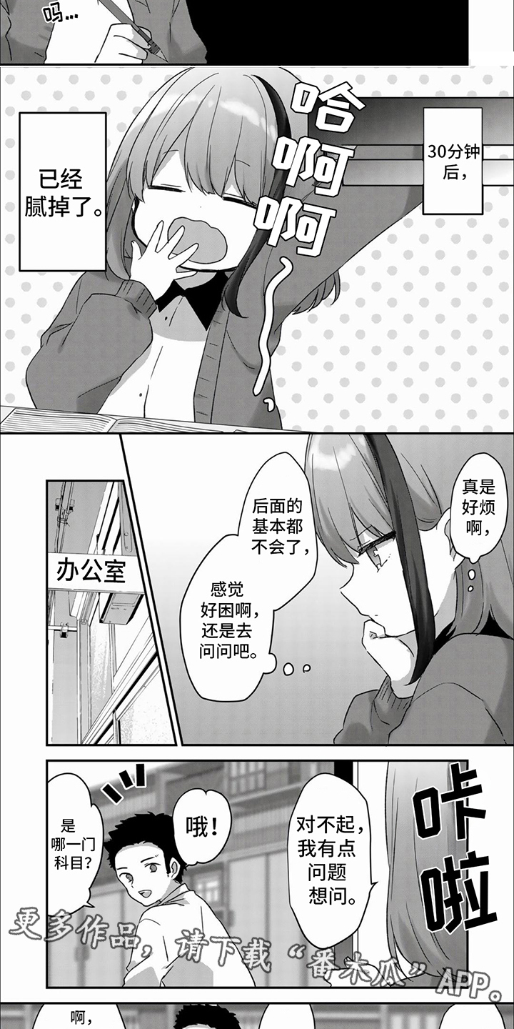 结节的治疗手段有哪些漫画,第13话2图