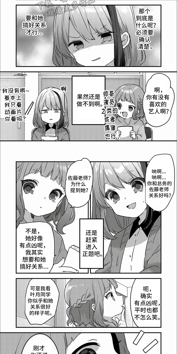 结节的治疗手段有哪些漫画,第11话2图