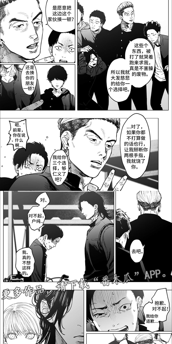 治愈我的瞬间作文600字漫画,第10话2图