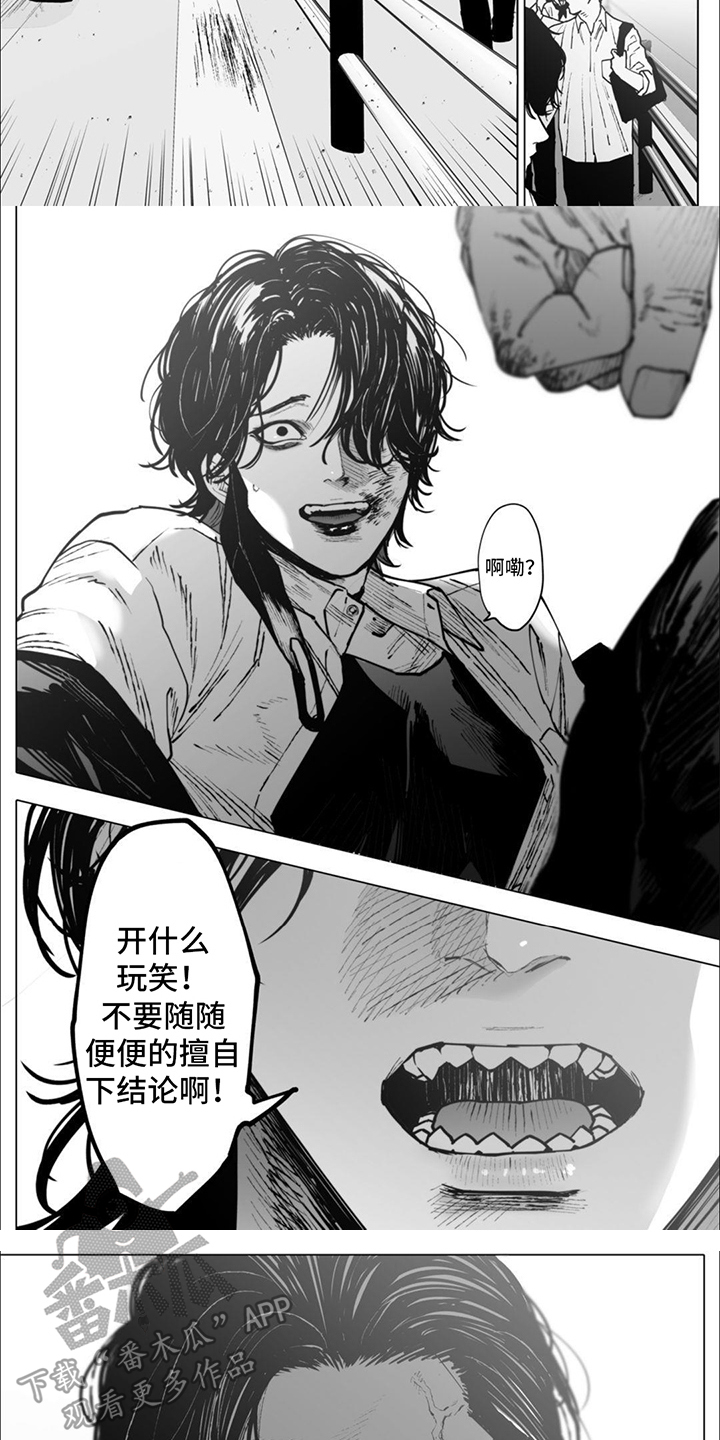 治愈我的幽灵漫画,第16话1图