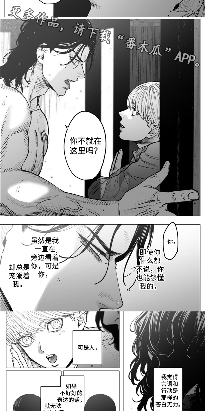 治愈我的不是良药免费看全集漫画,第14话1图