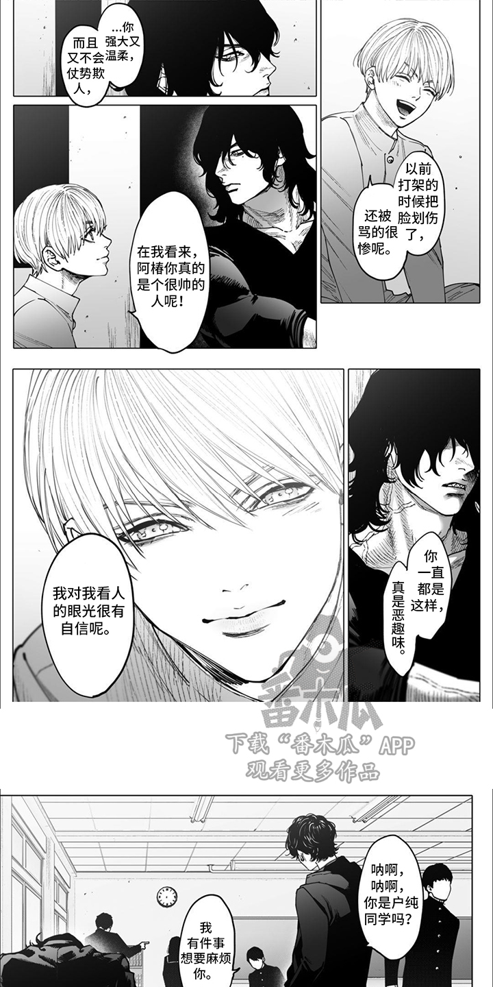 治愈我的不是良药免费看全集漫画,第4话2图