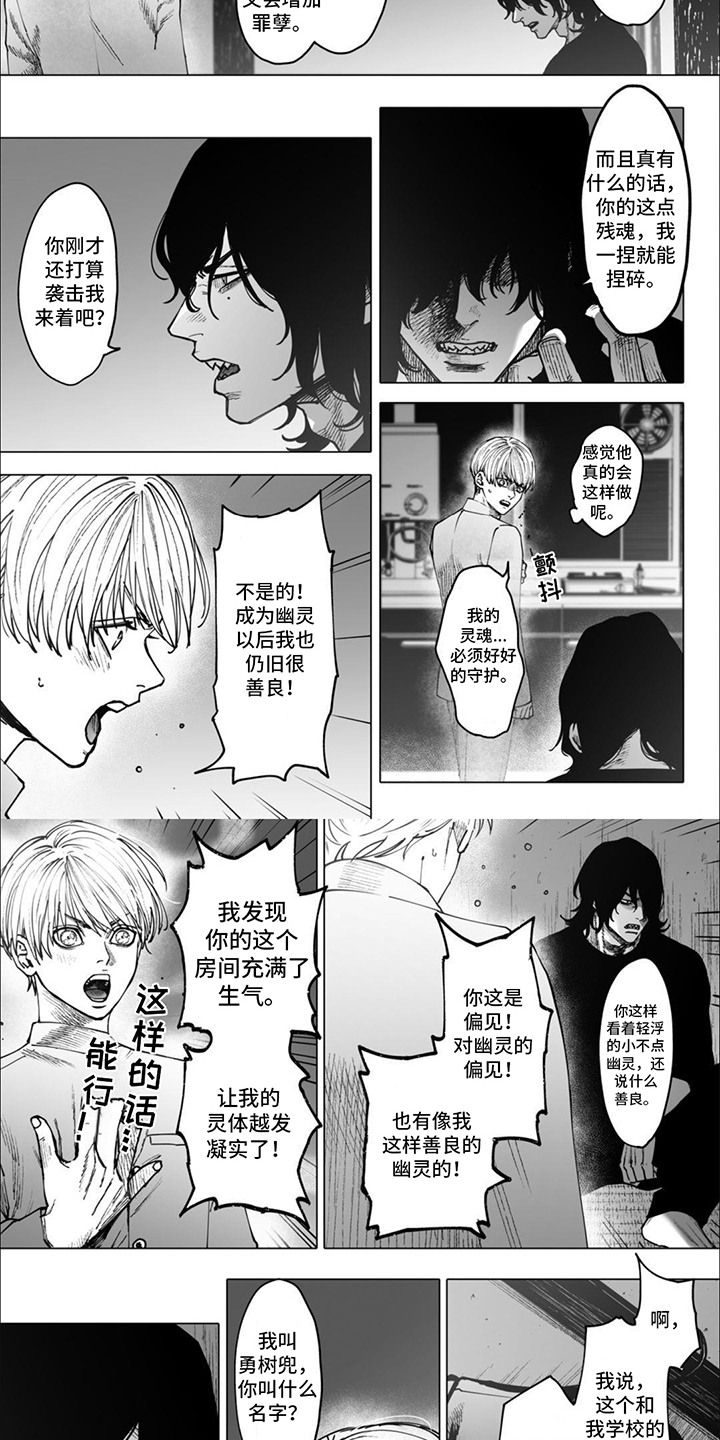 治愈我的从来都不是时间而是明白漫画,第3话2图