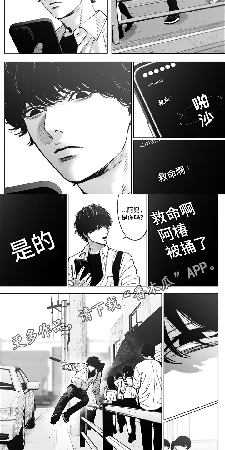治愈我的幽灵漫画,第16话2图
