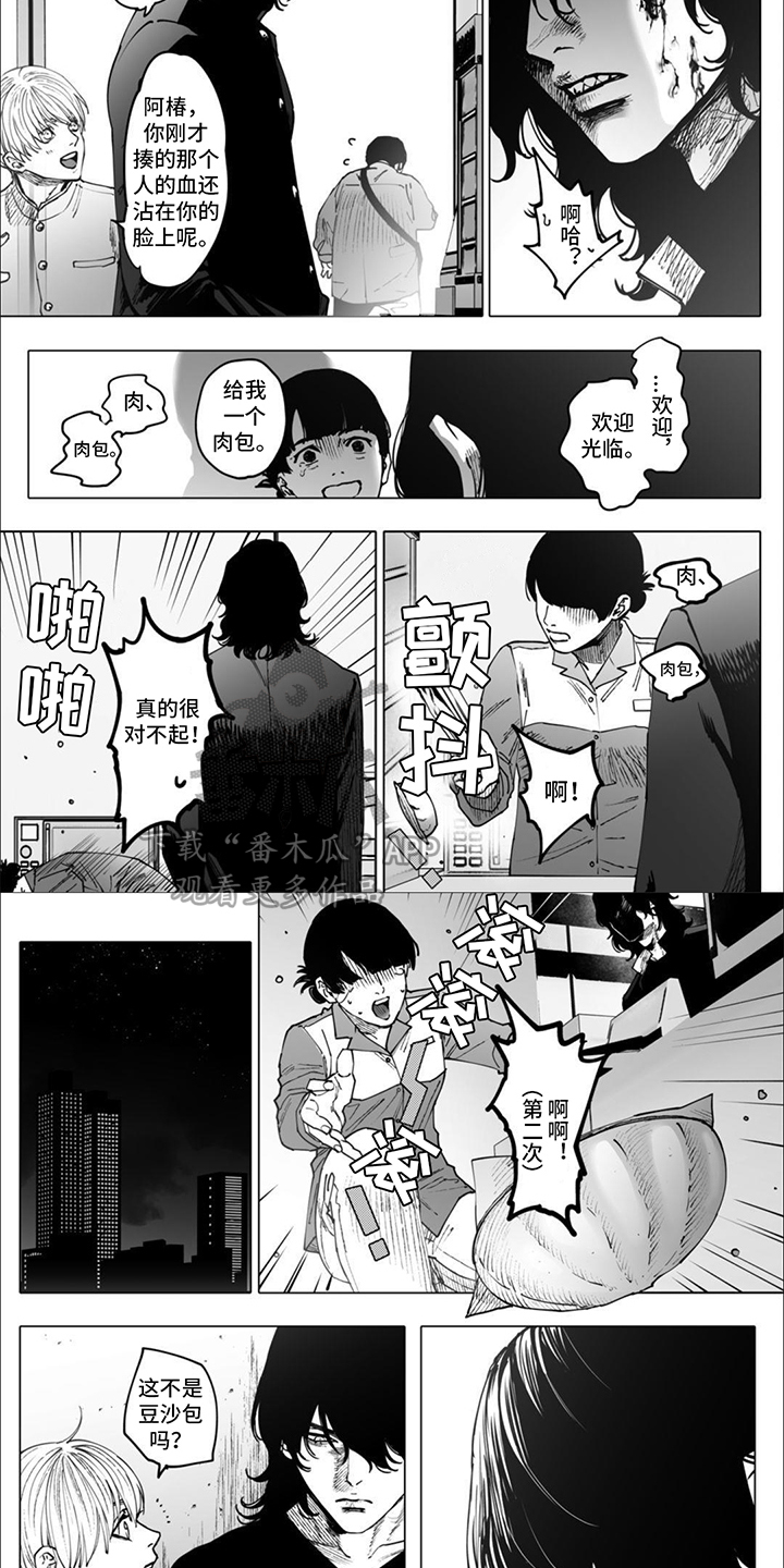 治愈我的不是良药免费看全集漫画,第4话2图