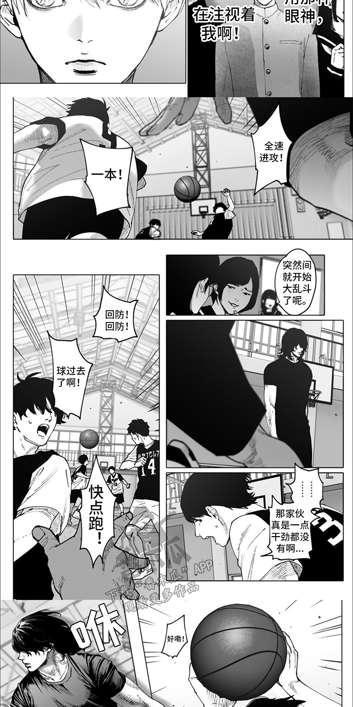 治愈我的不是良药免费看全集漫画,第5话1图