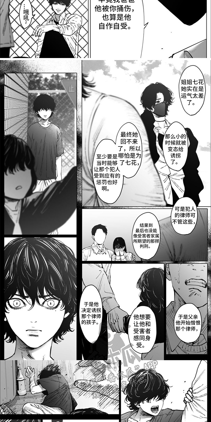 治愈我的从来都不是时间而是明白漫画,第12话1图