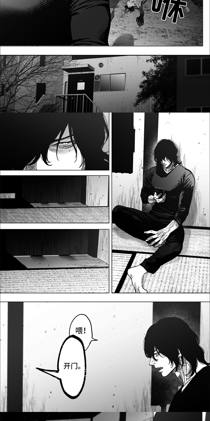 治愈我的不是良药免费看全集漫画,第2话1图