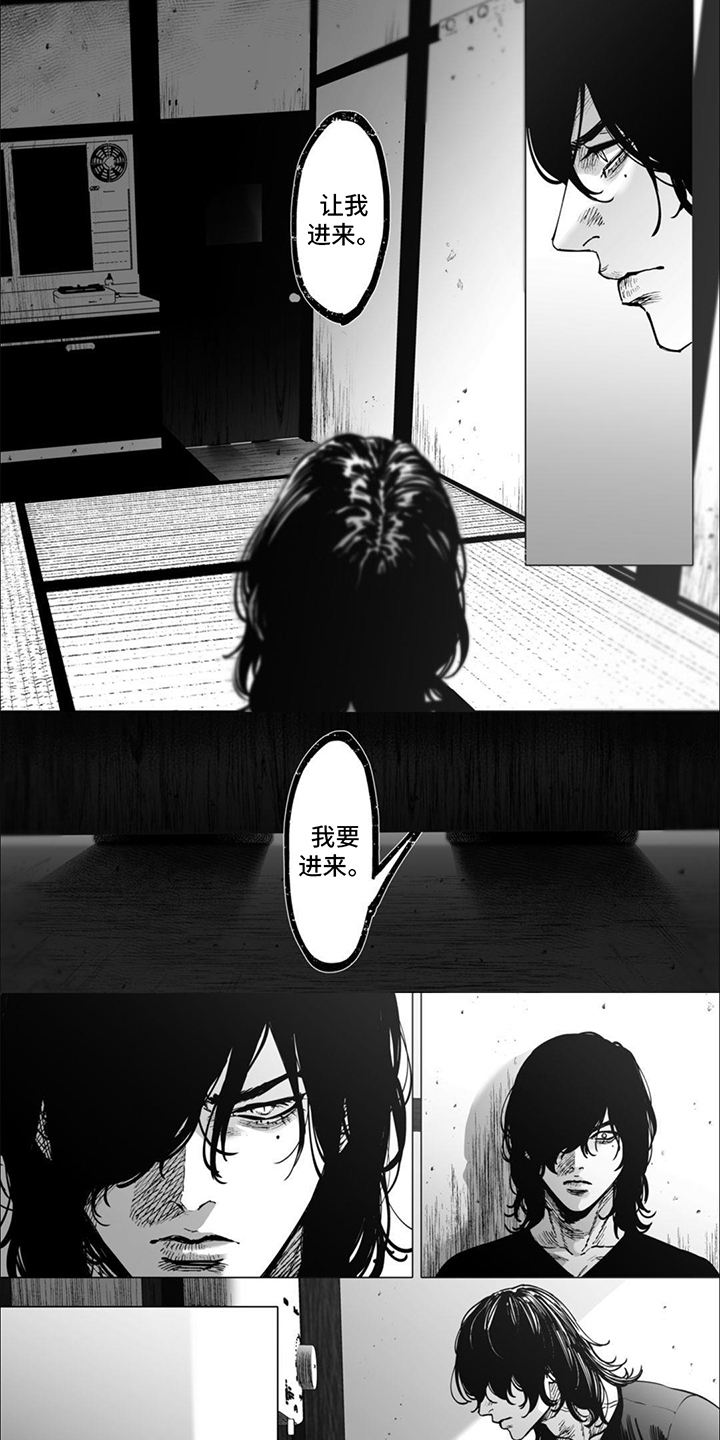 治愈我的不是良药免费看全集漫画,第2话2图