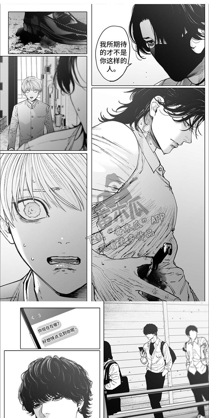 治愈我的幽灵漫画,第16话1图