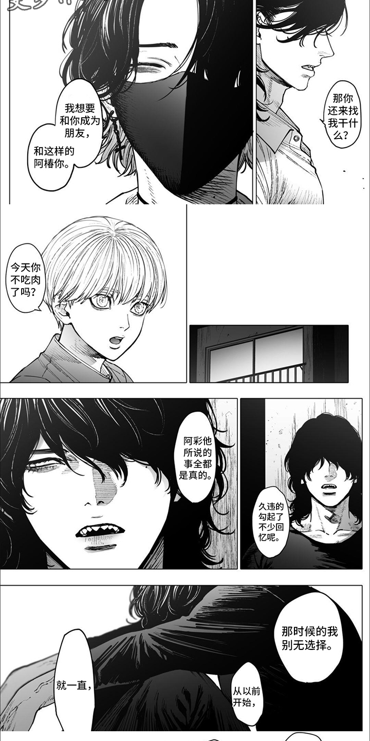治愈我的不是良药免费看全集漫画,第12话1图