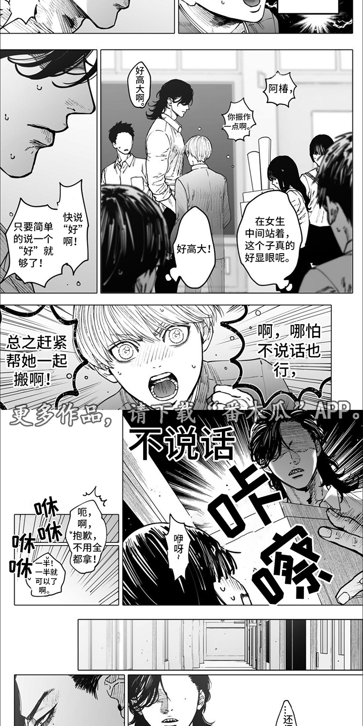 治愈我的童年漫画,第13话2图