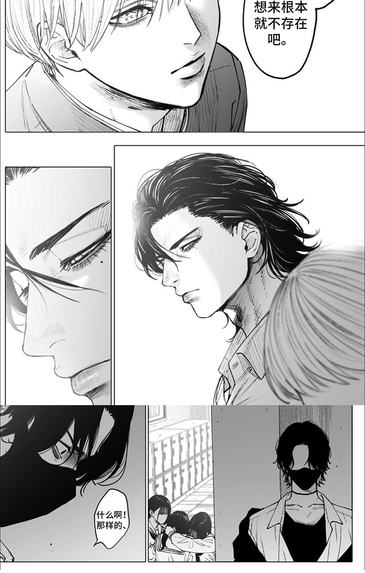 治愈我的童年漫画,第13话1图
