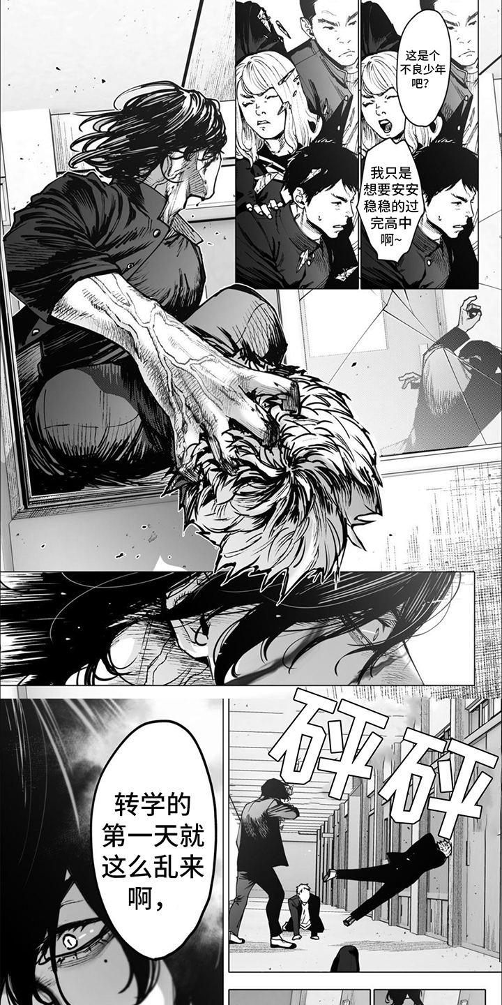 治愈我的幽灵漫画,第1话2图