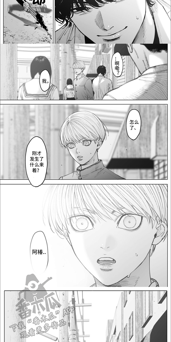 治愈我的不是良药免费看全集漫画,第16话2图