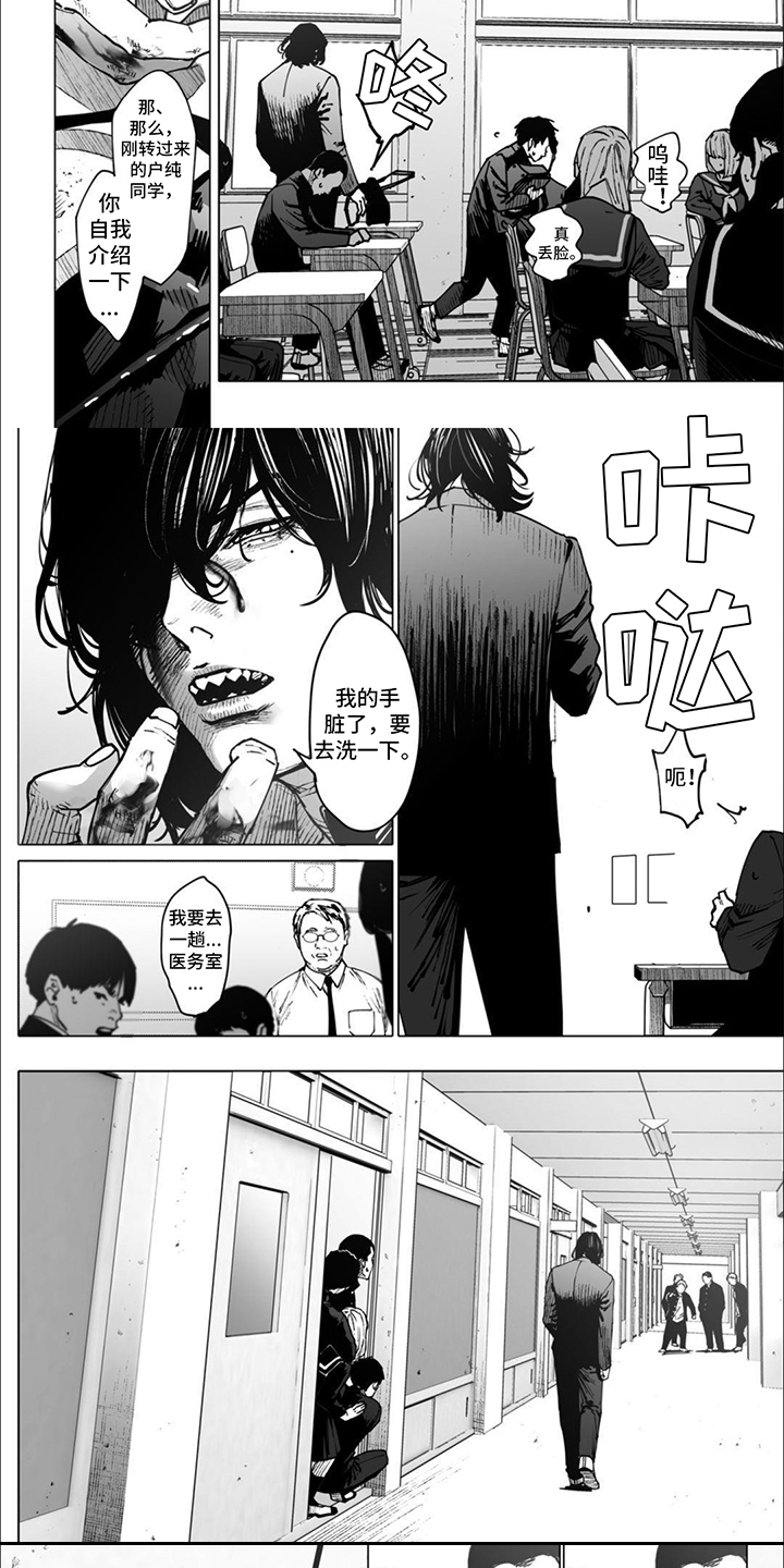 治愈我的幽灵漫画,第1话1图