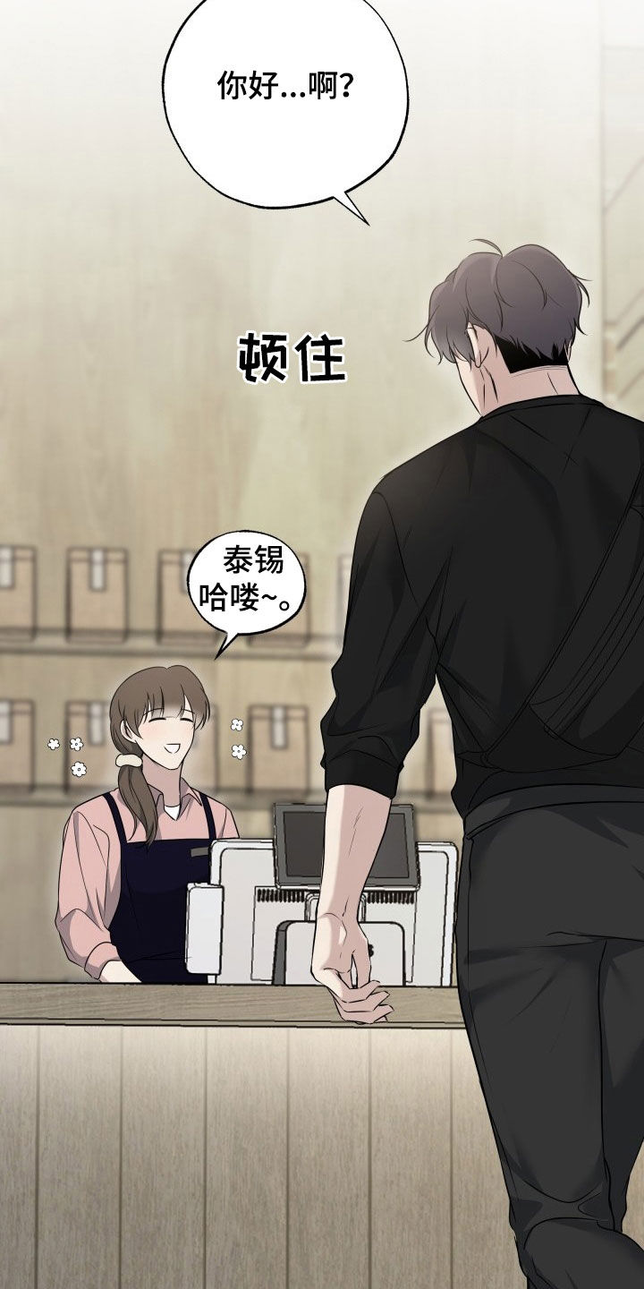 多元恋爱漫画,第24话1图