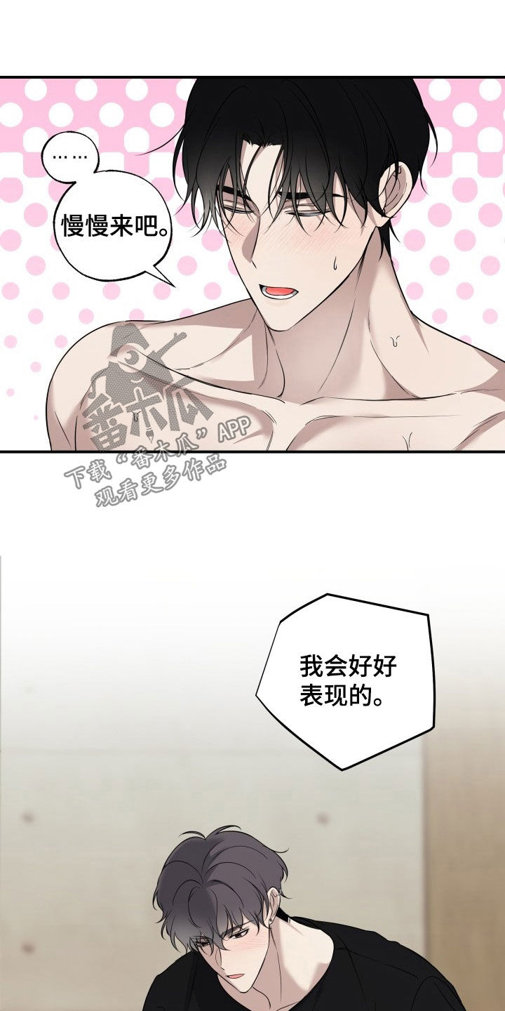 多元恋爱漫画,第26话2图