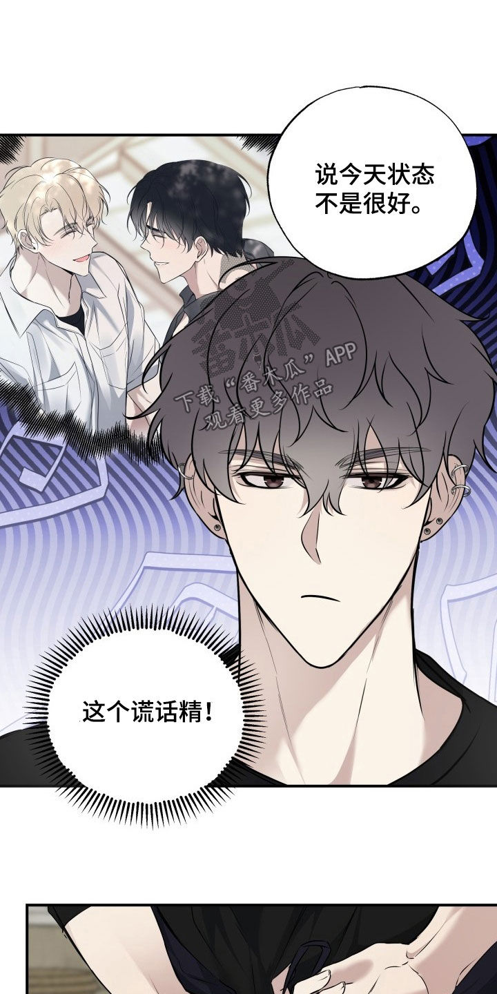 多元恋爱漫画,第24话1图